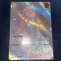 ホロライブ カードゲーム ホロカ ディーヴァフィーバー SR さくらみこ