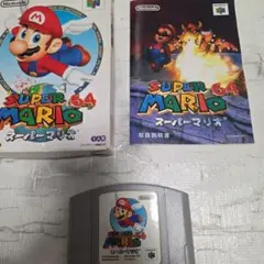 任天堂 NINTENDO 64 SUPER MARIO 64