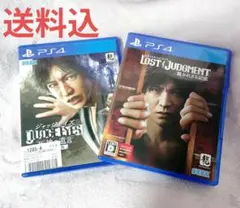 ジャッジアイズ & ロストジャッジメント★セット PS4