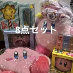 カービィ まとめ　8点セット①