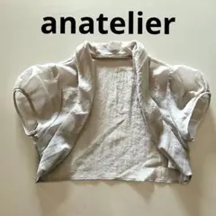 美品⭐anatelier アナトリエ シアーボレロ グレージュFree ワールドのサムネイル