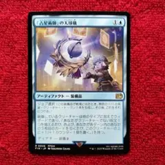 2026年最新】ザ・占星術の人気アイテム - メルカリ