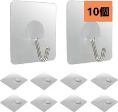 粘着フック 10個セット 穴あけ不要 吊り下げ収納 クリアタイプ 目立たない