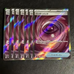 ポケモンカード　ワンダーパッチ　SR 7枚　104/080