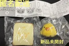 匿名配送　リラックマ パンマスコット　ガチャ　キイロイトリパン　食パン　セット