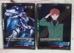ガンダム　アーセナルベース　ギャン　エグザベ　セット