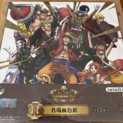 2026年最新】一番くじ ワンピース Legends over Timeの人気アイテム