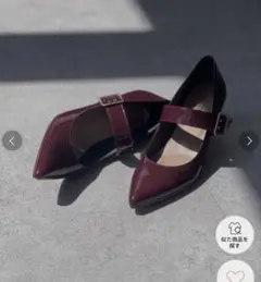 mamian エナメルパンプス　ボルドー　23.0 未使用