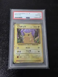 PSA10 ピカチュウ　classic PSA10】 ピカチュウ クラシック - メルカリ