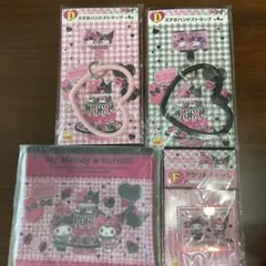 Happyくじ マイメロディ クロミ 50th&20th アニバーサリー