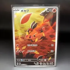 ポカブ AR スカーレット&バイオレット 拡張パック ホワイトフレアのサムネイル