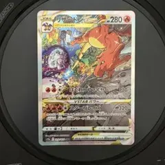 2026年最新】リザードンvstar sar psa10の人気アイテム - メルカリ