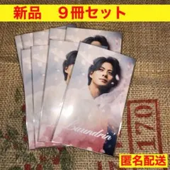 ランドリン リーフレット カード風フライヤー 平野紫耀 - メルカリ