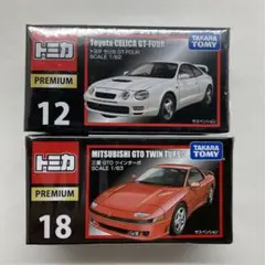 2025年最新】トミカトヨタセリカの人気アイテム - メルカリ
