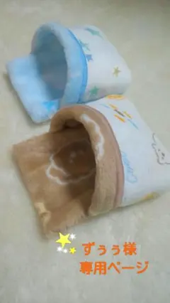 ☆ ずぅぅ様専用 ☆ ハムちゃんのおふとん 暖かふわふわベッド