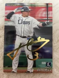プロ野球チップス 2021 西武ライオンズ 山川穂高 金サイン MLB WBC