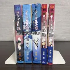 2026年最新】新テニスの王子様 公式ファンブック 10.5の人気アイテム