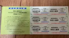 期限2026/12/31 東武動物公園 アトラクションパス優待割引券　３名分