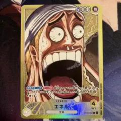 エネル　リミテッドカードコレクション　リーダーパラレル　リーパラ