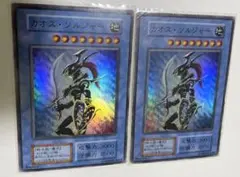 遊戯王カード　カオス・ソルジャー　初期