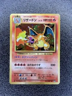 2004年〜 3D レンチキュラーカード 古い 当時 リザードン ピカチュウ 2004年〜 ポケカ 3D レンチキュラーカード 当時 リザードン ピカチュウ