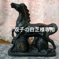 置物 那智黒 馬 2025年最新】那智黒 置物の人気アイテム - メルカリ