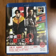 探偵はBARにいる2 通常版ブルーレイ 未使用新品