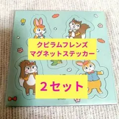 쿠피람 프렌즈 자석 스티커 2장 세트 쿠피 라무네 씰