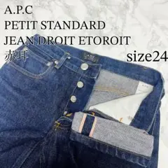 A.P.C. アーペーセー PETIT STANDARD プチスタンダード 24