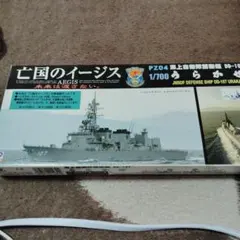 DD-107 うらかぜ 1/700 プラモデルジャンク部品のサムネイル