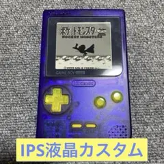 ゲームボーイポケット IPS液晶　ケース・ACアダプター・通信ケーブル付き