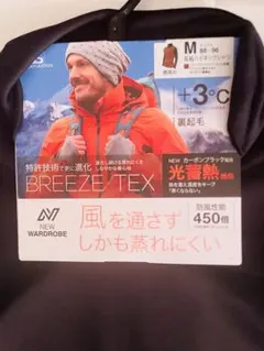 BREEZETEX Ｍサイズ 長袖シャツ