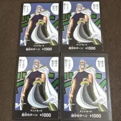 ドンカード　レイリー　 10枚セット　海外　(ロジャースリーブ付) 2025年最新】レイリー ドンカードの人気アイテム - メルカリ