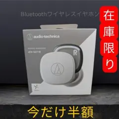 オーディオテクニカ ワイヤレスイヤホン ATH-SQ1TW WH ホワイト1個