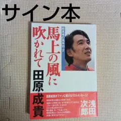 トウカイテイオー&田原成貴　直筆サインmini色紙　有馬記念優勝馬 有馬記念優勝馬ver.」トレーディングmini色紙 – kawaraban