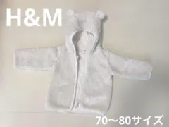 【美品】H&M ベビー　もこもこパーカー　80 90 白　ベビー上着
