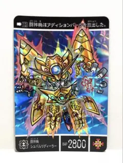 2026年最新】闘神機シュバルツディーラーの人気アイテム - メルカリ