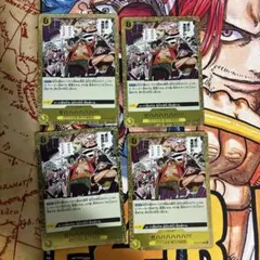 ワンピースカード ゼハハハハハ!!! OP10-116 決戦の刻 ワンピースカード ゼハハハハハハ!!! 4枚セット 決戦の刻 - メルカリ