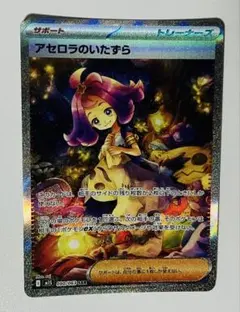 2025年最新】アセロラのいたずらSARの人気アイテム - メルカリ