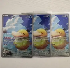 ポケモンカード ar x3セット まとめ売り コダック 海外AR人気高騰中