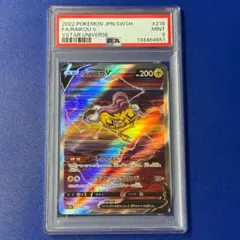 2026年最新】ライコウv sar psa10の人気アイテム - メルカリ