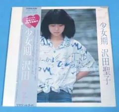 2025年最新】沢田 聖子の人気アイテム - メルカリ