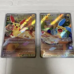 ポケモンカード　プラスル・マイナン 2枚セット