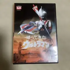 帰ってきたウルトラマン Vol.6