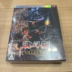 Switch 魂斗羅アニバーサリーコレクション デラックス版 コントラ