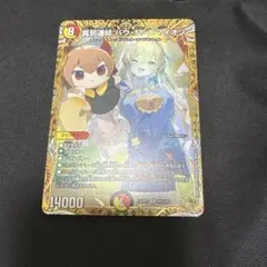 真邪連結バウmロマイオン 金トレジャー R-foil 真邪連結 バウ・M・ロマイオン(金トレジャー) 買取 | [DM26-RP1