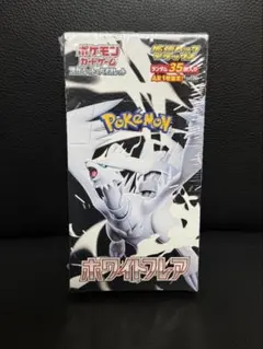 ポケモンカードゲーム 拡張パックデラックスホワイトフレア