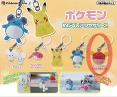 【ポケモン めじるしアクセサリー2】ビリリダマのスピードスター！