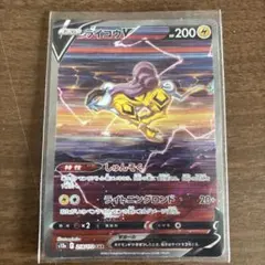 ライコウV SAR S12a VSTARユニバース 218/172