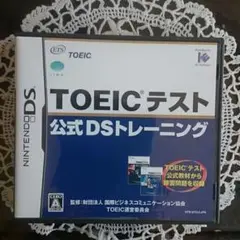TOEIC (R) テスト公式DSトレーニング